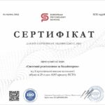 sertificate ukr